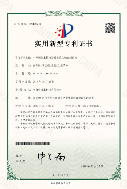 CQ-KP 便攜式鋰電池包氣密性測試儀